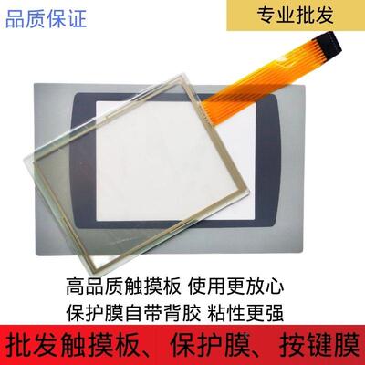 全新 TPI#1290-002 Rev 77158-181-52 触摸板 触摸屏 保护膜 面膜