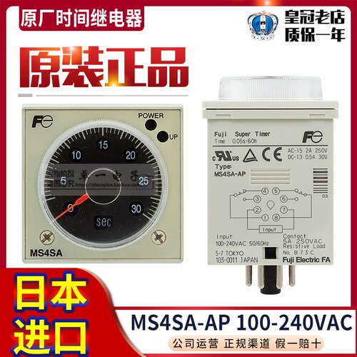 原装正品日本进口富士MS4SY-AP时间继电器MS4SA-AP 100-240VAC