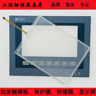 PWS6700T-P PWS6700T-N PWS6710T-P PWS6710T-N 触摸板 保护膜