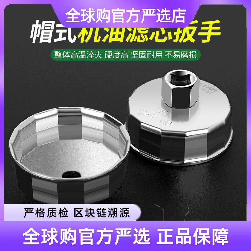 德国日本进口钢制帽式滤芯扳手903 机油滤芯拆卸扳手工具滤清器拆