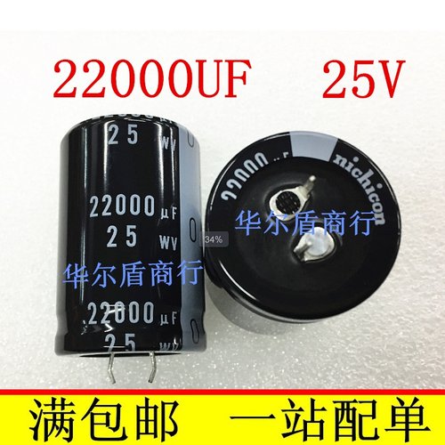 原装 25v22000UF 22000UF25V 电解电容