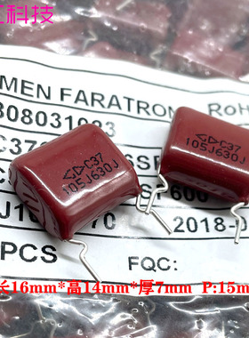 GD 厦门法拉 CBB CL21聚丙烯 105 1.0uf 1uf 630v 2J 薄膜电容C37