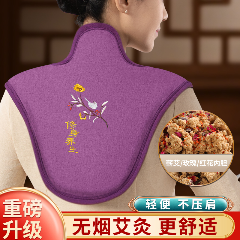 电加热肩颈热敷包海盐粗盐艾灸护颈椎理疗盐袋保暖神器艾灸披肩