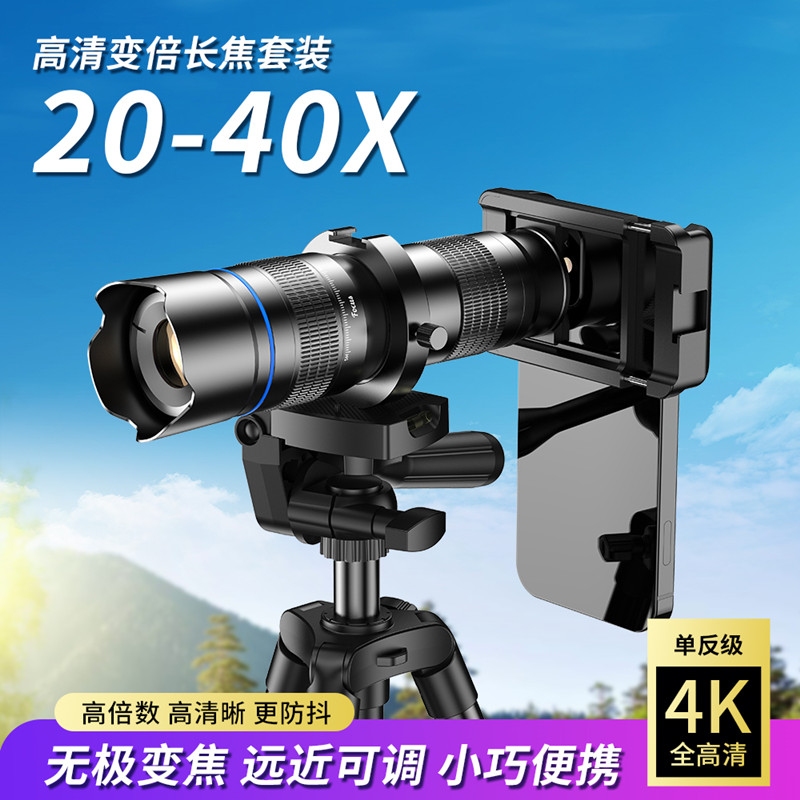 20-40X倍高清变焦外置摄像头