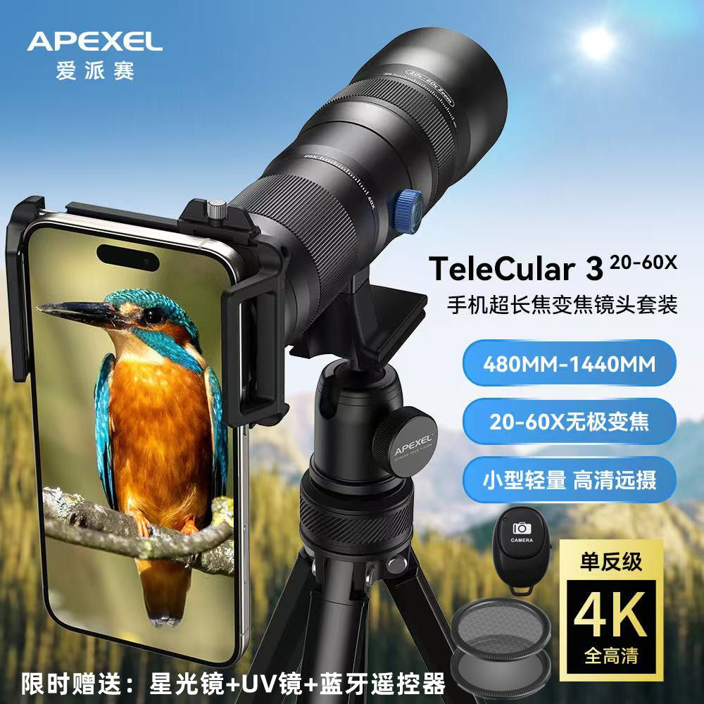 手机镜头长焦20-60倍变焦高手机镜头
