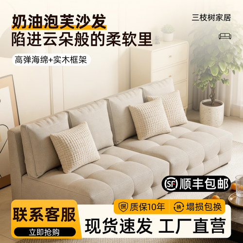 奶油风布艺沙发意式轻奢
