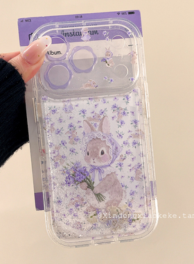 韩风ins紫色碎花小兔子适用苹果iPhone17ProMax手机壳16pro新款15小众14高级15promax硅胶17pro创意流沙全包