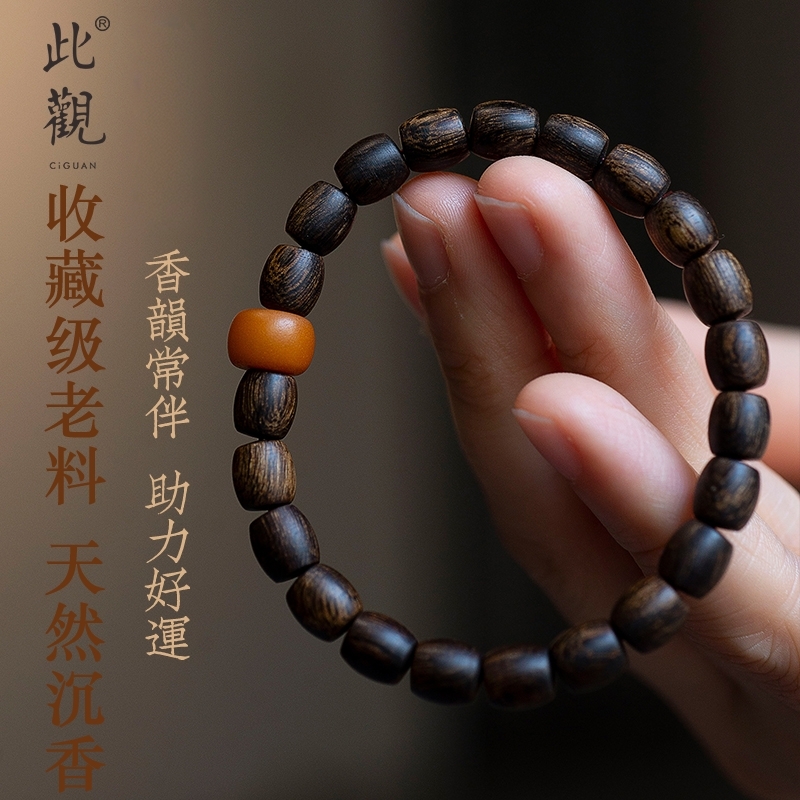 此观沉水天然单圈桶珠沉香手串