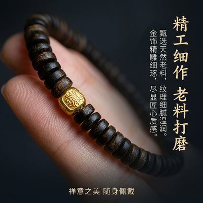 此观天然沉水级沉香手串佛珠念珠手链金饰装饰精工细作达拉干