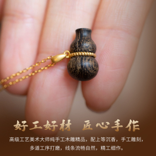 此观真品沉水奇楠沉香吊坠18K金锁骨链葫芦高端文玩挂件高端送礼