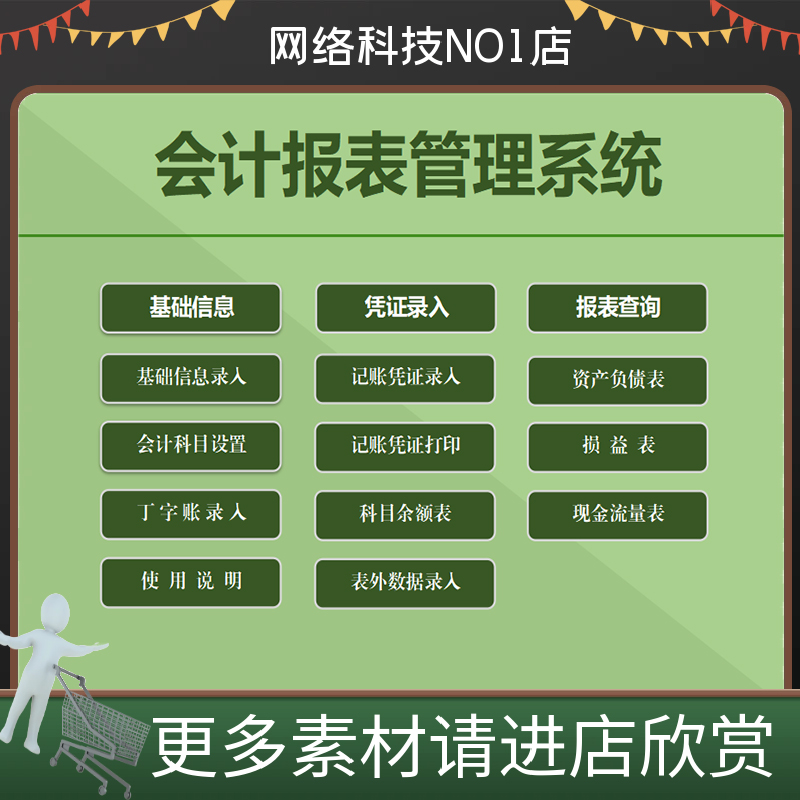 高专业内外账会计记账软件丁字账记账凭证录入打印功能全性价比高