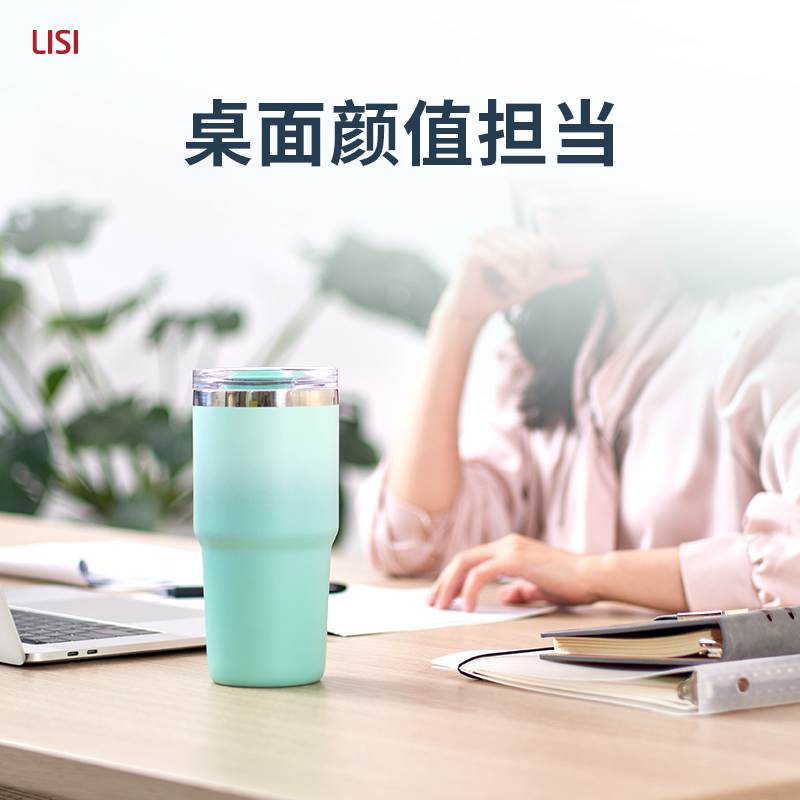 LISI利时冰霸杯不锈钢车载保温杯