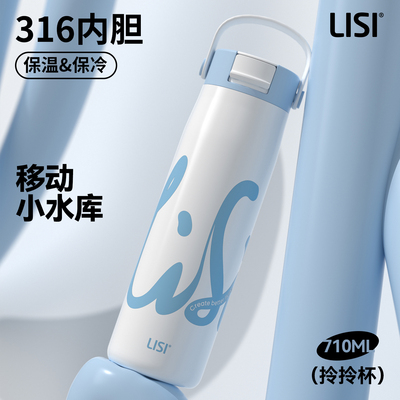 LISI利时大容量运动随行保温杯