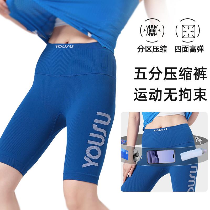 幽速YOUSU压缩五分裤腰包裤