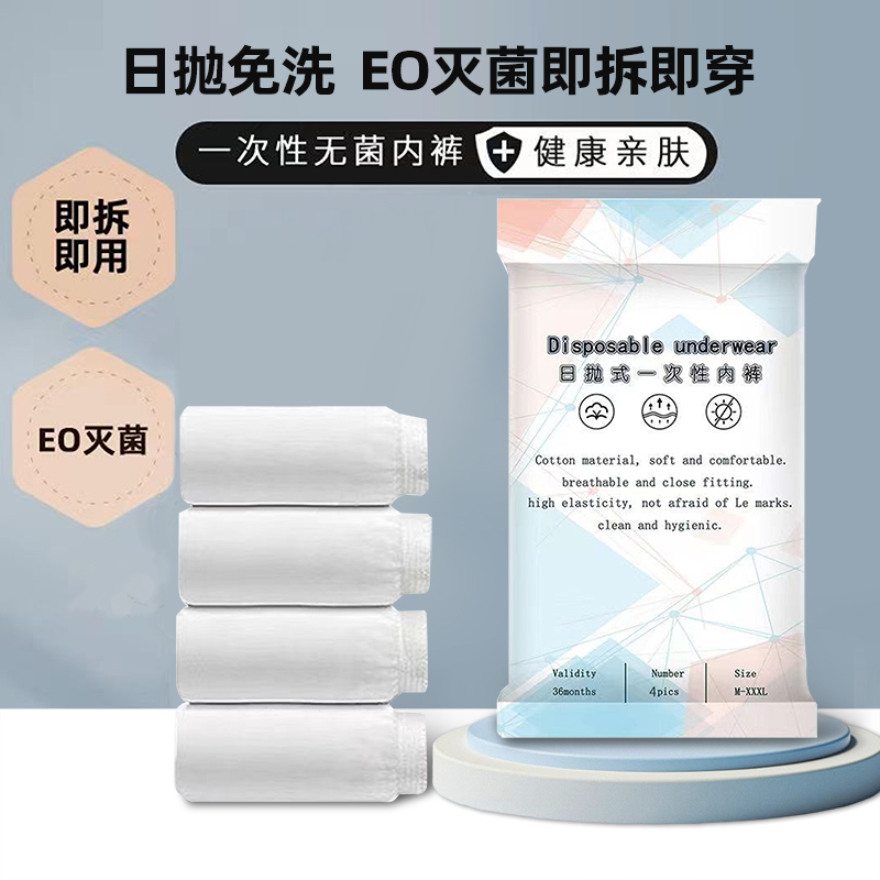 产妇孕妇坐月子用品产后独立包装免洗日抛加厚一次性内裤女5条QHQ