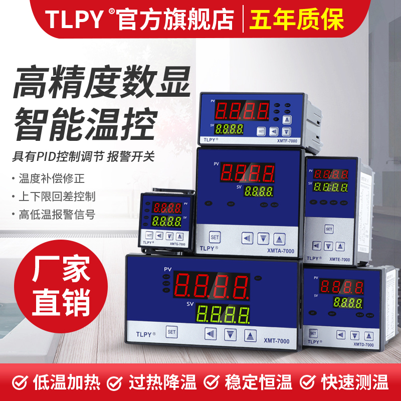 极速高精度智能温控仪K型表数显温控器工业pidO烤箱全自动数字pt1