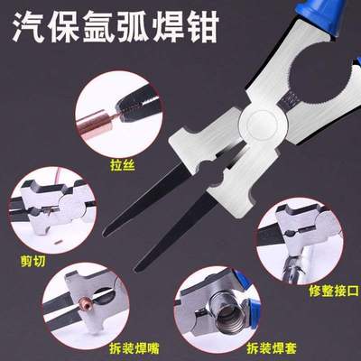 极速焊钳子电f焊工钳焊丝钳气保焊钳锤氩弧焊钳二氧化碳气体保护