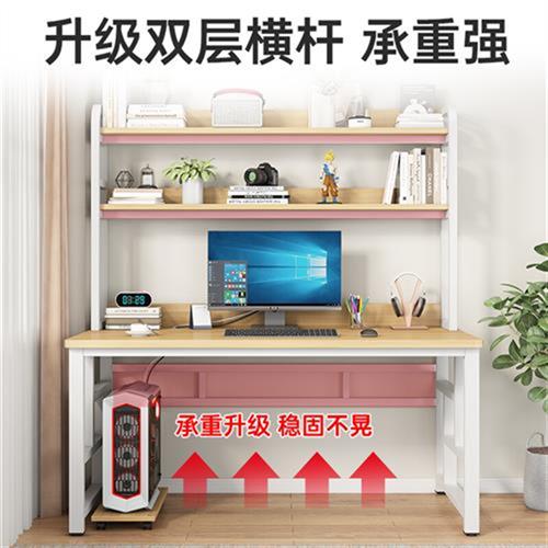 极速馨美凯 电脑桌台q式书桌书架一体组合桌子家用卧室学生学习桌
