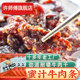 许师傅牛腊巴蜜汁味广西柳城孜然原味香辣熟食牛肉条干牛巴干零食