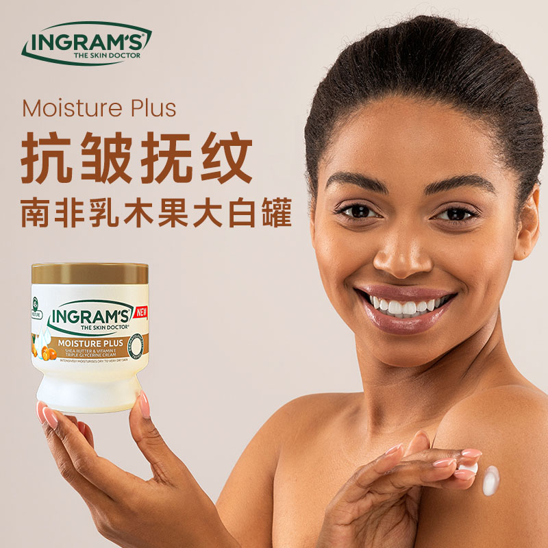 英格莱恩南非乳木果大白罐身体乳