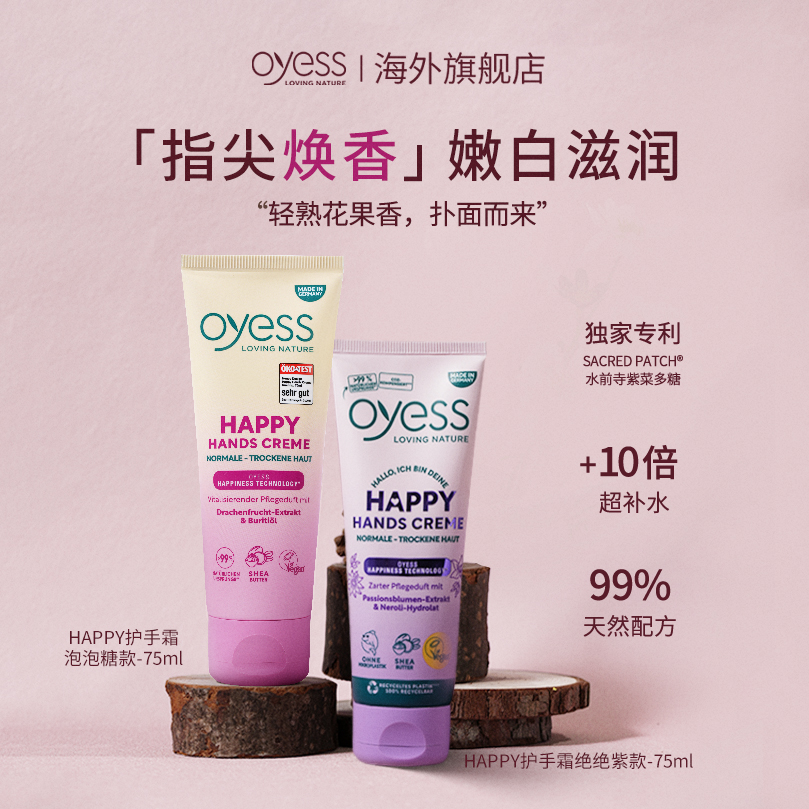 指尖留香丨贵妇成分丨保湿滋润丨防干裂