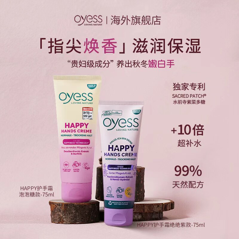 OYESS护手霜泡泡糖嫩白滋润补水淡手纹秋冬长效保湿防干裂留香女