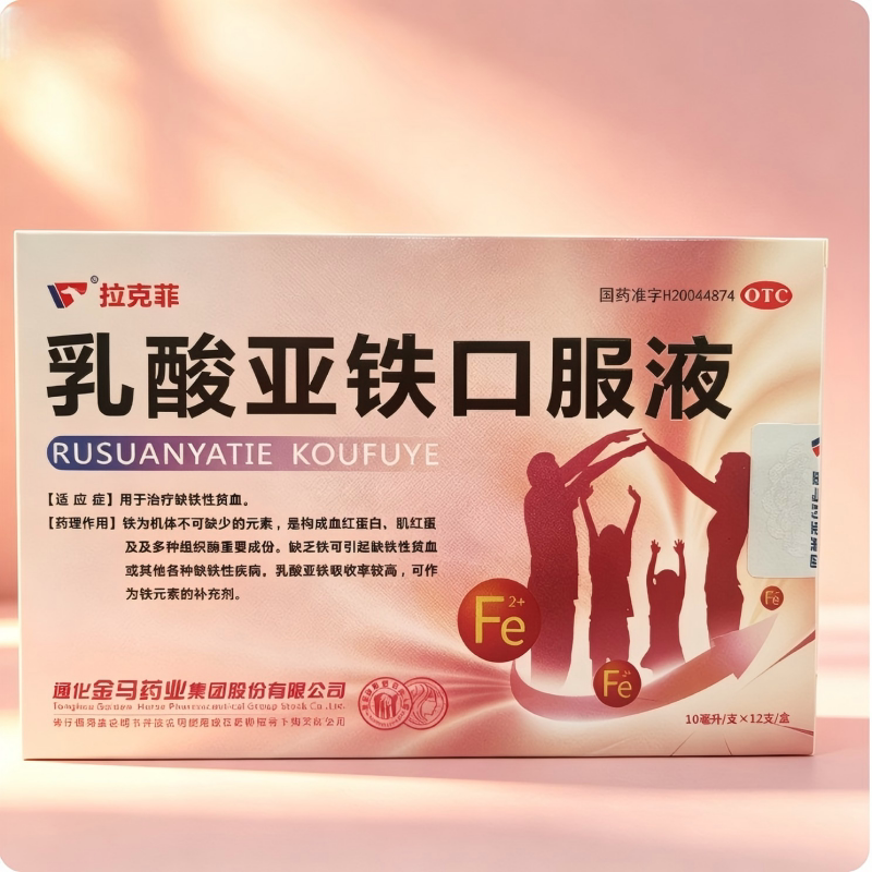 金马拉克菲乳酸亚铁口服液10ml*12支