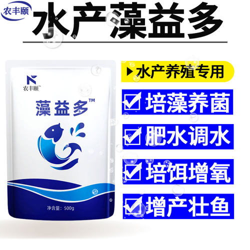 藻益多水产养殖花白鲢速长专用肥水培藻王轮虫培养鱼塘肥料小球藻