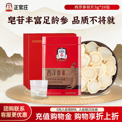 5年足龄老参  参香浓郁  回味甘甜 独立包装