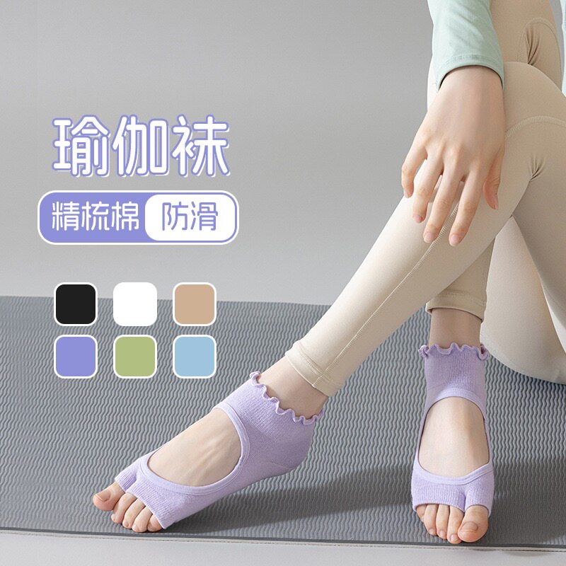MTTTST瑜伽袜子女专业防滑运动短袜普拉提健身露背分趾袜诸暨女袜