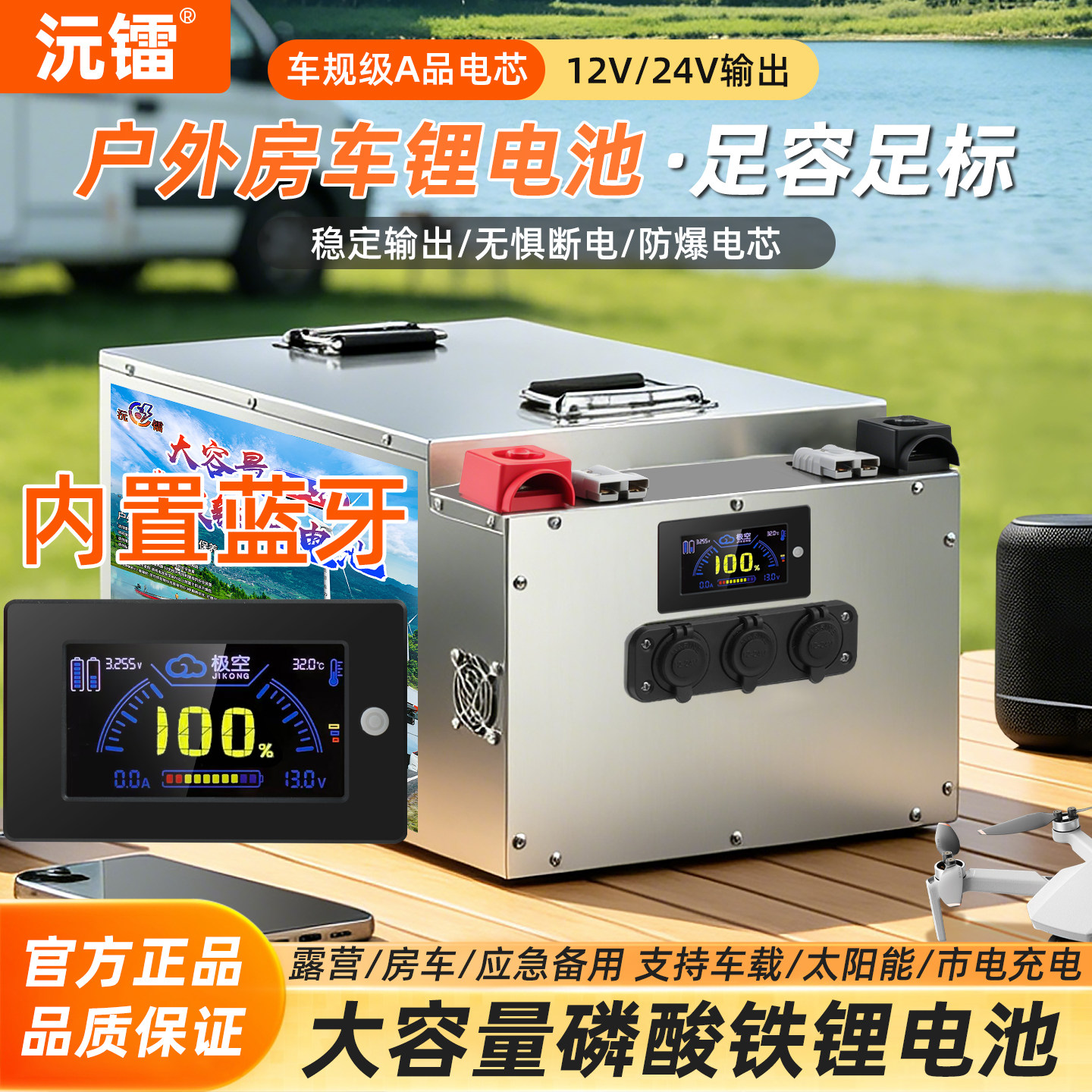 沅镭正品磷酸铁锂户外储能电站