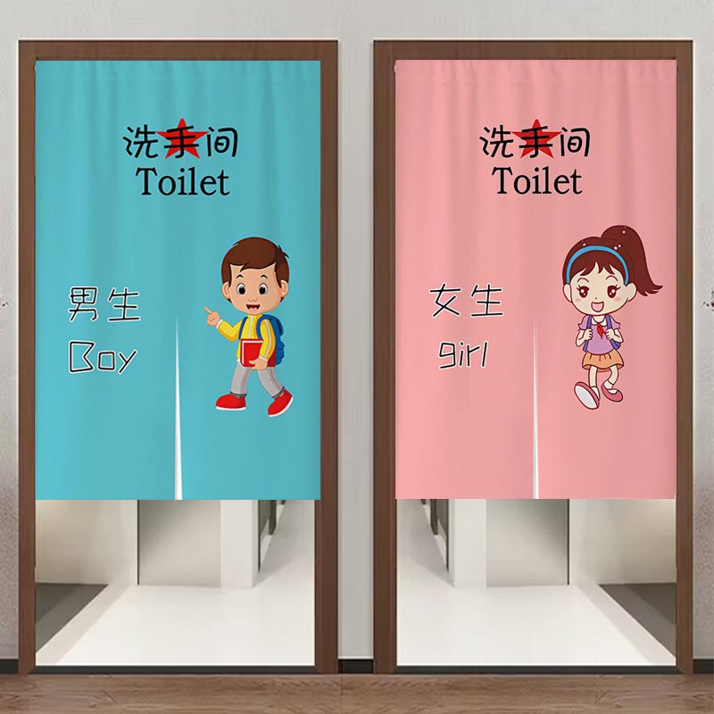 免打孔儿童学校卫生间帘子幼儿园厕所门帘托儿所洗手间隔断帘遮挡