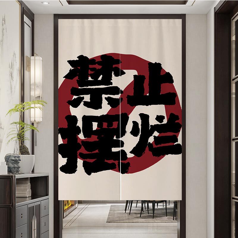 商用可定制办公室遮挡半帘免打孔文字ins门帘厨房厕所卧室隔断帘