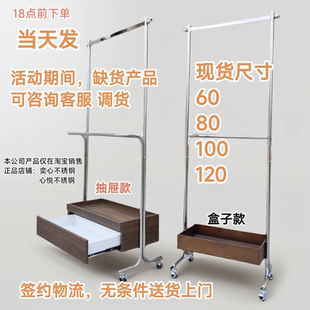 不锈钢衣帽架落地式多功能带抽屉可移动双层挂杆卧室专用挂衣架
