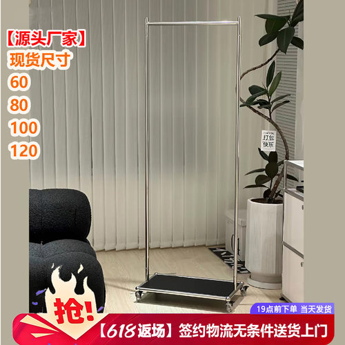 不锈钢衣帽架落地式多功能中古风