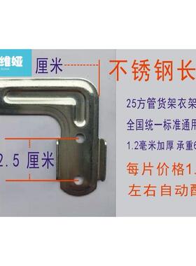 摆摊货架t配件29346x型晾衣配件架件折叠不锈钢衣架配件形l型s型