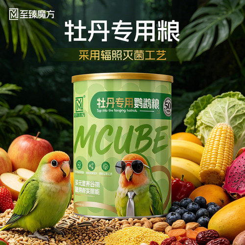 1kg鹦鹉鸟粮牡丹专用高能种子粮
