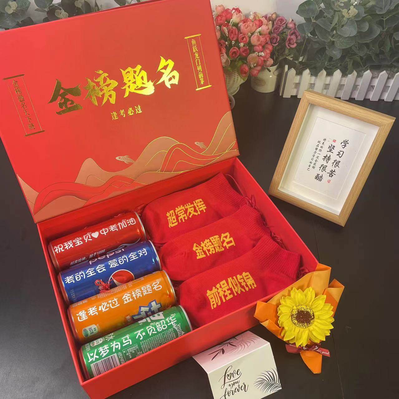 中考高考金榜题名礼盒图片