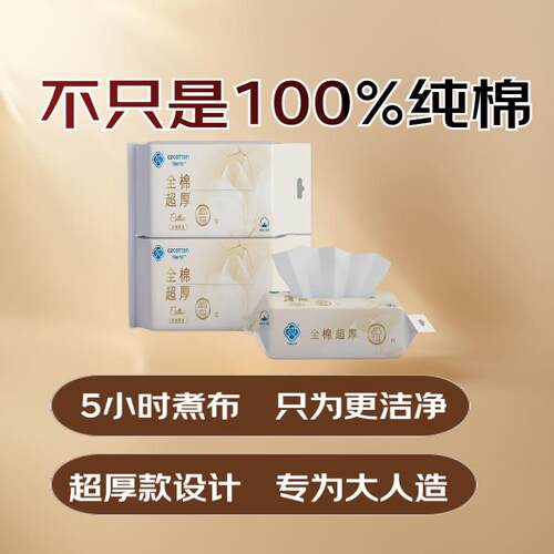 纯真绵棉平纹全棉大人用超大加厚