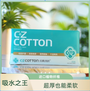 洗脸巾棉柔巾珍珠纹260克72抽 超吸水柔软加大加厚植物纤维抽取式
