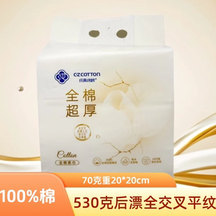 纯真绵棉全棉平纹洗脸巾100%全棉176抽530克加厚洁面巾棉柔巾