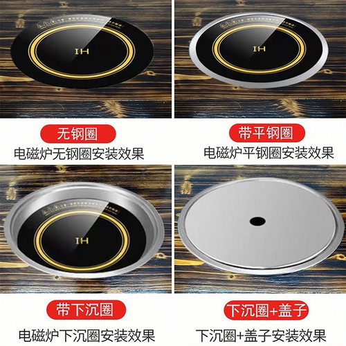 电磁炉商用款火锅嵌入式大功率线控火锅店专用下沉圆形电磁