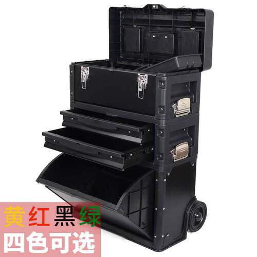 极速拉杆工具箱多功能三层u组合式拉杆五金工具箱带轮可移动五金