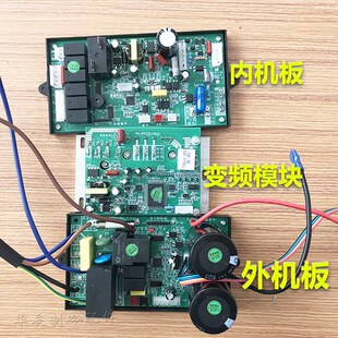 极速Inverter cabinetp split air conditioner universal contro