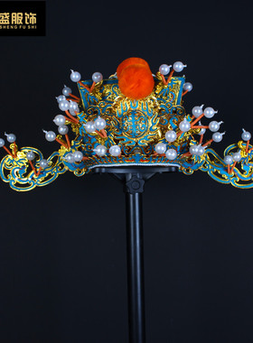 极速戏剧戏曲金刁王爷帽花u相刁京剧越剧头盔财神帽戏曲盔帽相刁