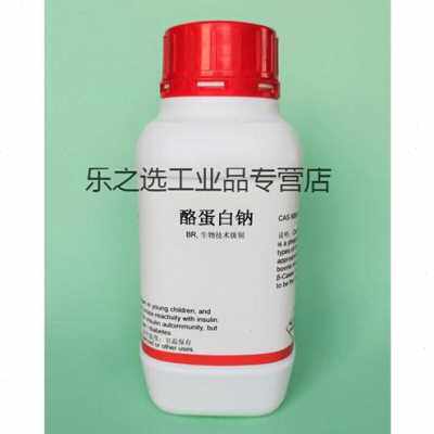 极速酪蛋白钠 /干酪素钠/asein swodium salt 实验试剂 100g  500