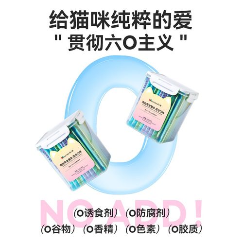 极速猫条100支整箱猫咪零食成幼猫罐头营养增肥T鱼油防掉毛湿粮猫