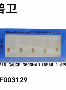 极速MMF003129 STRAIN GAUGE 350OHM LISNEAR 1=5PS
