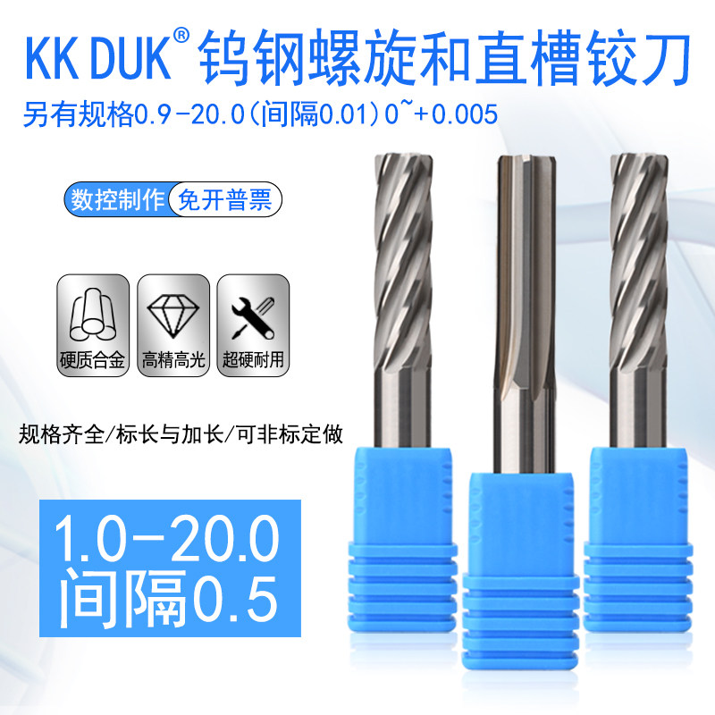 极速高品质整体合金铰n刀螺旋绞刀钨钢机用铰刀H7精度1.0-20.0间,家装主材,仿大理石瓷砖,淘宝优惠券,粉丝福利购,淘宝优惠卷