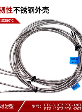 极速耐高温玻璃光纤传感器探头350度PG-610 PFTG-310 320 PTG-410